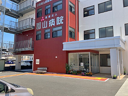 郡山病院 約417m