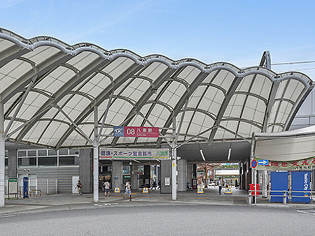 つくばエクスプレス「八潮」駅