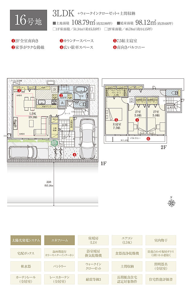 【3LDK】間取・外構植栽図は設計図書を基に描き起こしたもので実際とは多少異なる場合があります。 家具・家電・備品・車両等は価格に含まれません。