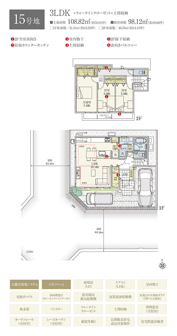 【3LDK】間取・外構植栽図は設計図書を基に描き起こしたもので実際とは多少異なる場合があります。 家具・家電・備品・車両等は価格に含まれません。