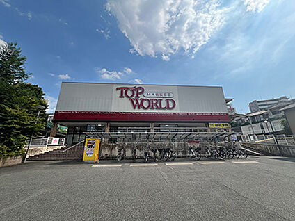 トップワールド牧野店 約430m
