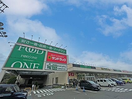 フードワン 片倉店 約1140m