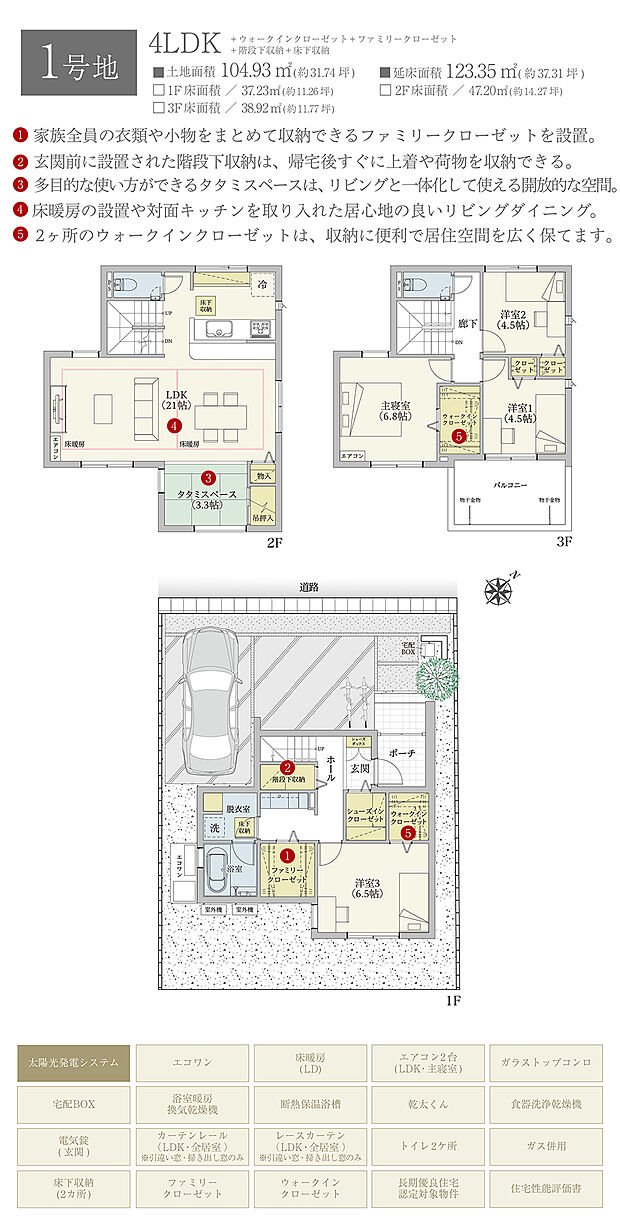 【4LDK】間取・外構植栽図は設計図書を基に描き起こしたもので実際とは多少異なる場合があります。 家具・家電・備品・車・自転車等は価格に含まれません。