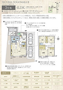 間取・外構植栽図は設計図書を基に描き起こしたもので実際とは多少異なる場合があります。 家具・家電・備品・車両等は価格に含まれません。 