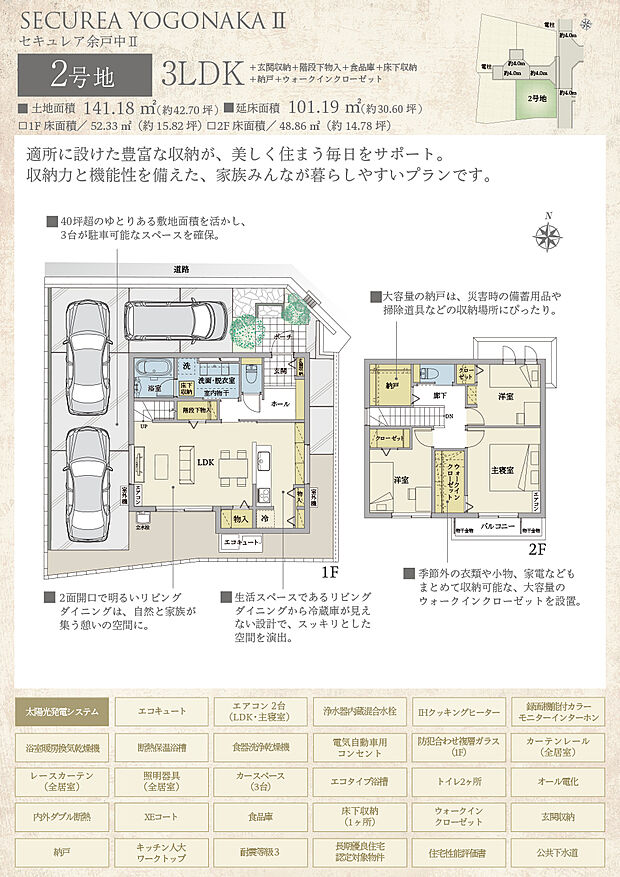 【3LDK】間取・外構植栽図は設計図書を基に描き起こしたもので実際とは多少異なる場合があります。 家具・家電・備品・車両等は価格に含まれません。