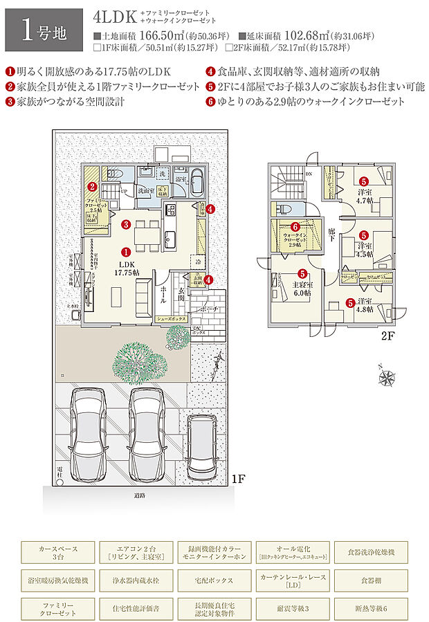 【4LDK】間取・外構植栽図は設計図書を基に描き起こしたもので実際とは多少異なる場合があります。 家具・家電・備品・車両等は価格に含まれません。