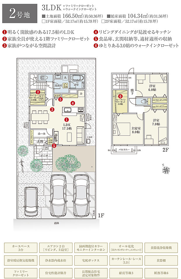 【3LDK】間取・外構植栽図は設計図書を基に描き起こしたもので実際とは多少異なる場合があります。 家具・家電・備品・車両等は価格に含まれません。