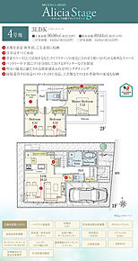 間取・外構植栽図は設計図書を基に描き起こしたもので実際とは多少異なる場合があります。 家具・家電・備品・車・自転車等は価格に含まれません。 