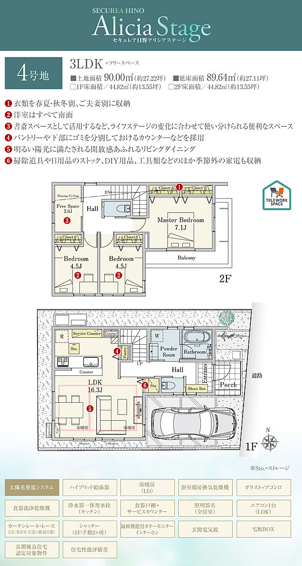 【3LDK】間取・外構植栽図は設計図書を基に描き起こしたもので実際とは多少異なる場合があります。 家具・家電・備品・車・自転車等は価格に含まれません。