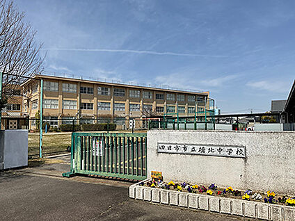 橋北中学校 約1490m