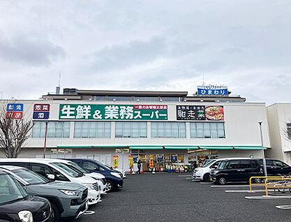 業務スーパー真砂店 約650m