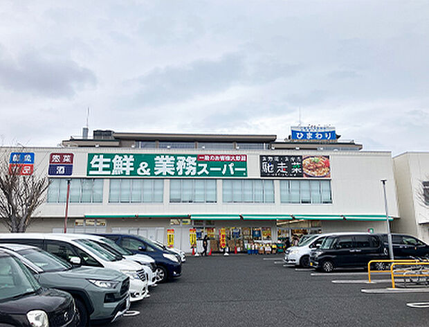 業務スーパー真砂店