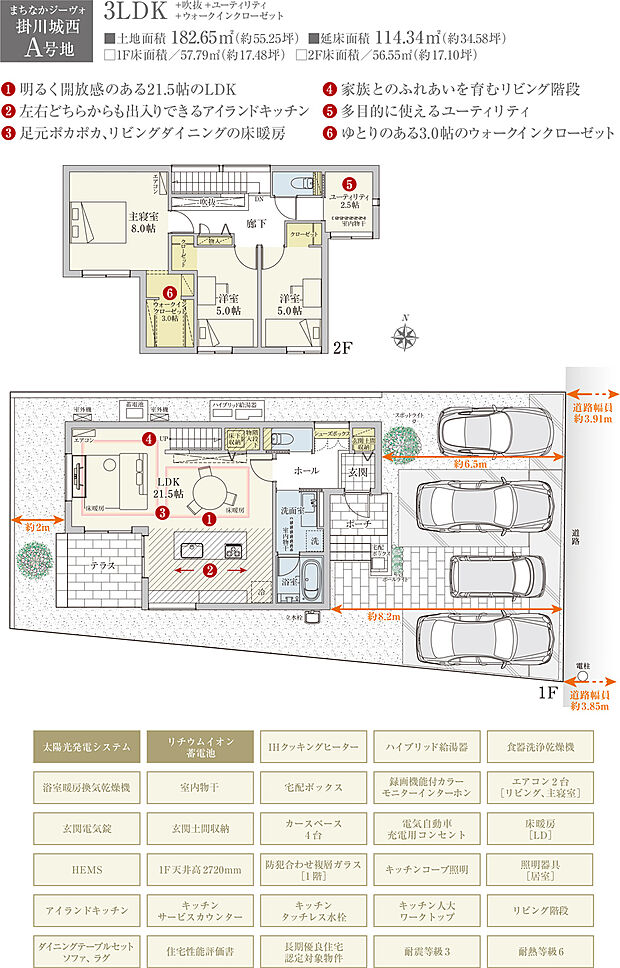 【3LDK】間取・外構植栽図は設計図書を基に描き起こしたもので実際とは多少異なる場合があります。 ソファ・ダイニングテーブルセット・ラグは価格に含まれますが、 それ以外の家具・家電・備品・車両等は価格に含まれません。