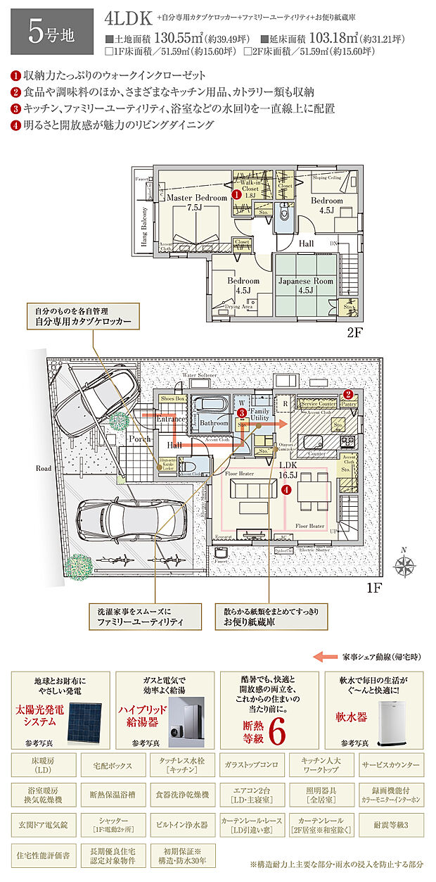【4LDK】間取・外構植栽図は設計図書を基に描き起こしたもので実際とは多少異なる場合があります。 家具・家電・備品・車両等は価格に含まれません。