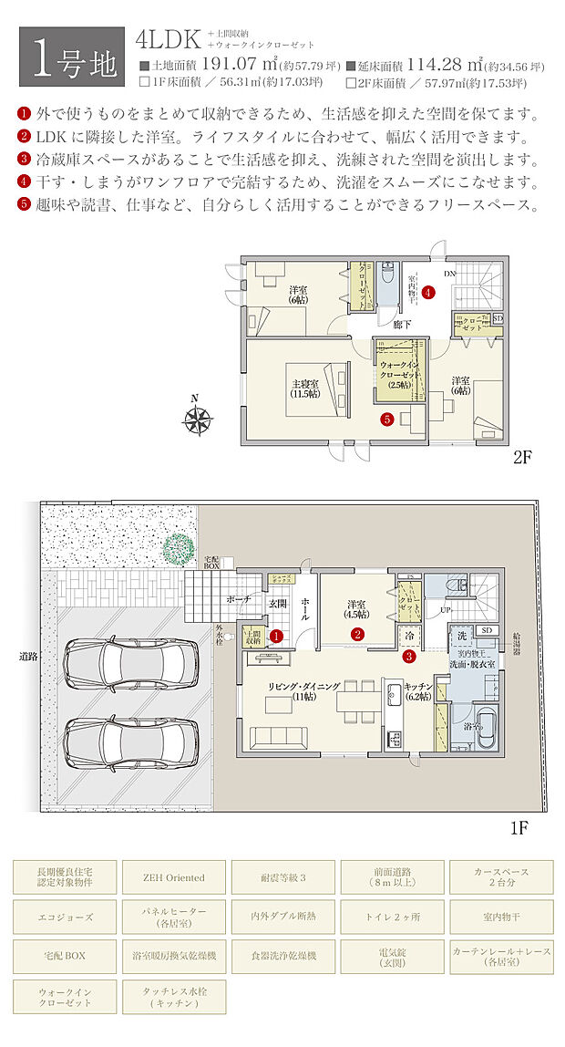 【4LDK】間取・外構植栽図は設計図書を基に描き起こしたもので実際とは多少異なる場合があります。 家具・家電・備品・車両等は価格に含まれません。