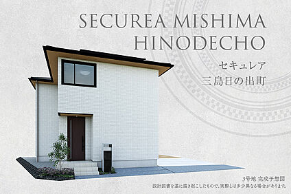 3号地 外観