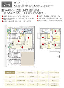 間取・外構植栽図は設計図書を基に描き起こしたもので実際とは多少異なる場合があります。 家具・家電・備品・車両等は価格に含まれません。 