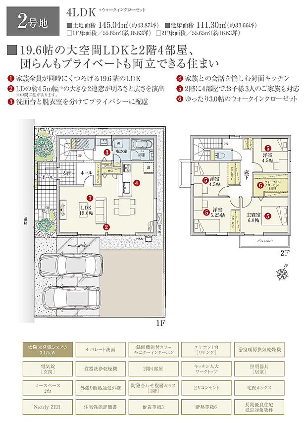 【4LDK】間取・外構植栽図は設計図書を基に描き起こしたもので実際とは多少異なる場合があります。 家具・家電・備品・車両等は価格に含まれません。