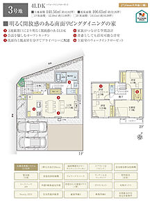 間取・外構植栽図は設計図書を基に描き起こしたもので実際とは多少異なる場合があります。 家具・家電・備品・車両等は価格に含まれません。 