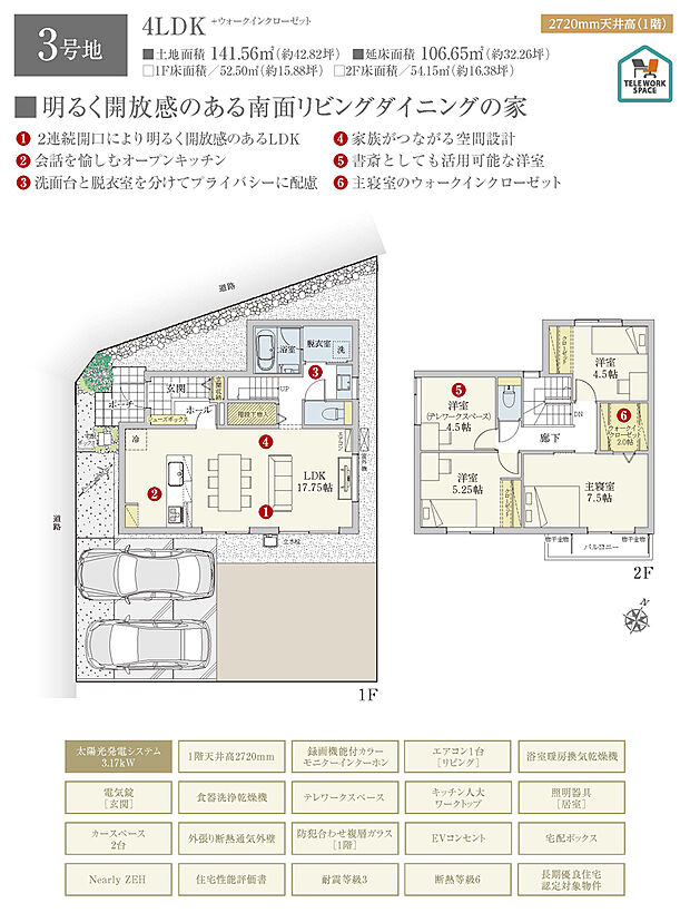 【4LDK】間取・外構植栽図は設計図書を基に描き起こしたもので実際とは多少異なる場合があります。 家具・家電・備品・車両等は価格に含まれません。