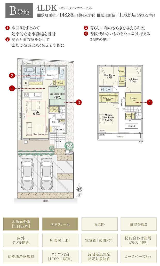 【4LDK】間取・外構植栽図は設計図書を基に描き起こしたもので実際とは多少異なる場合があります。 家具・家電・備品・車両等は価格に含まれません。