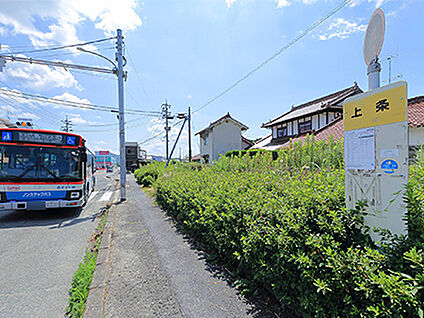 芸陽バス「上条」バス停 約350m