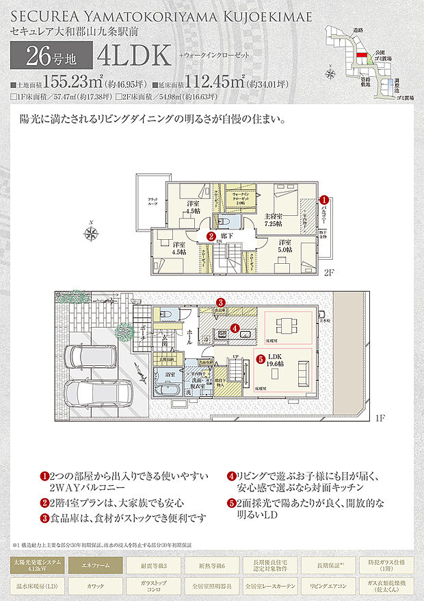 【4LDK】間取・外構植栽図は設計図書を基に描き起こしたもので実際とは多少異なる場合があります。 家具・家電・備品・車両等は価格に含まれません。