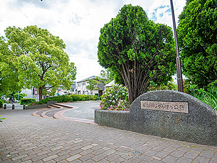 北山田じゃんけん公園 約70m
