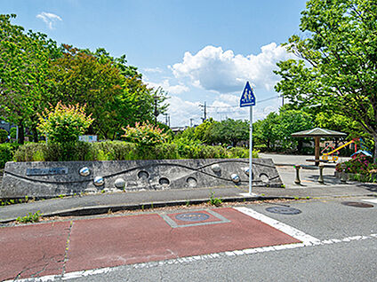 北山田しゃぼんだま公園 約300m