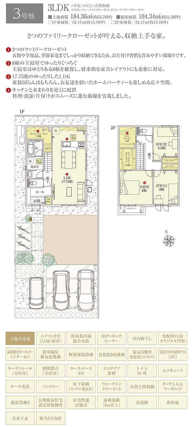 【3LDK】間取・外構植栽図は設計図書を基に描き起こしたもので実際とは多少異なる場合があります。 家具・家電・備品・車両等は価格に含まれません。