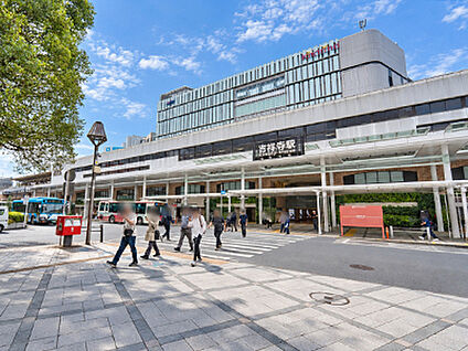 JR中央本線・総武線、京王井の頭線「吉祥寺」駅 約1200m