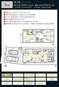 間取・外構植栽図は設計図書を基に描き起こしたもので実際とは多少異なる場合があります。 家具・家電・備品・車両等は価格に含まれません。 