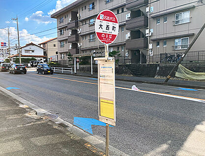 名鉄バス「大西町」バス停 約300m