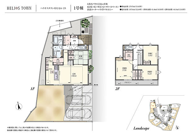 収納豊富な間取りです。
LDK(18.5畳)と和室(4.5畳)が隣り合わせで広々とくつろげます。玄関には大容量シューズクローク(SC)があり、ベビーカーやゴルフバッグ、やキャンプ用品等余裕で収納可能。
