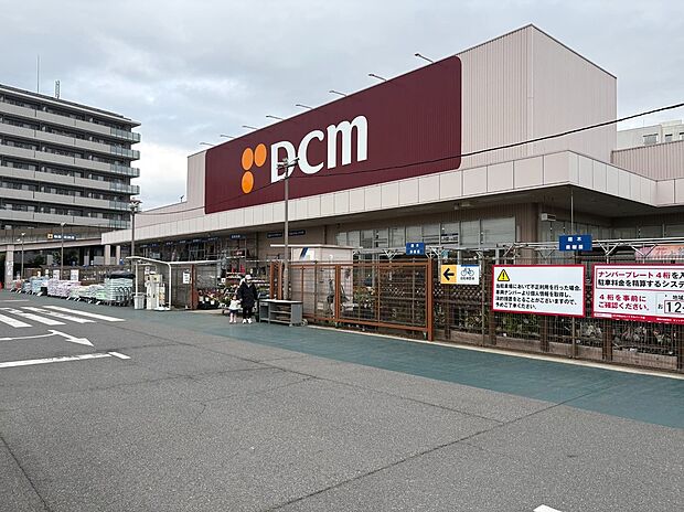 DCM 流山セントラルパーク店(約750m)