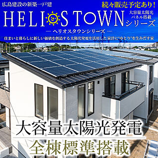 太陽光パネル設置