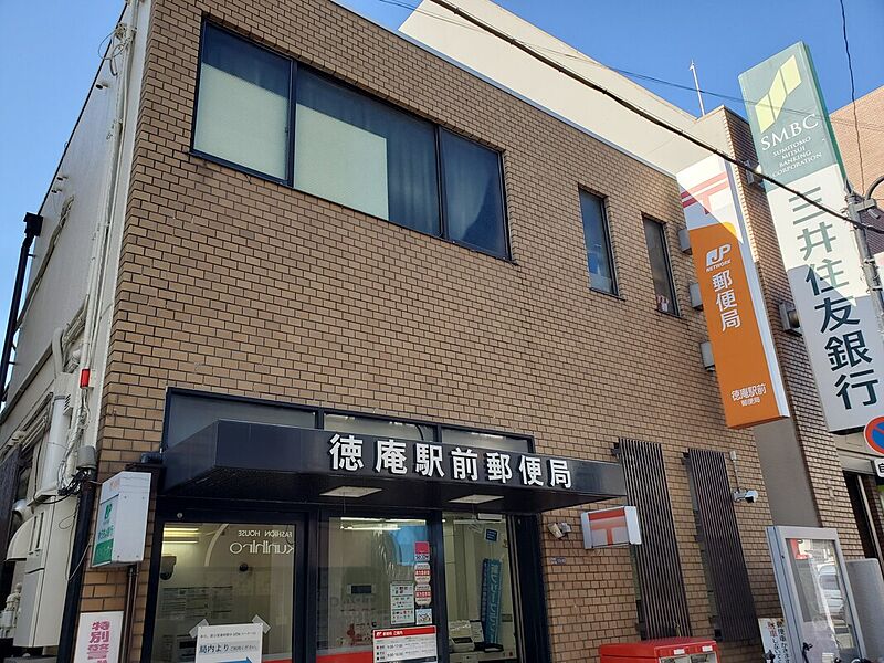 【金融機関】徳庵駅前郵便局