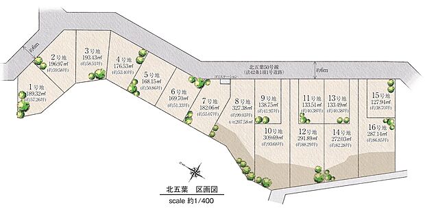 北区の閑静な住宅街に佇む、全16区画の新街区。