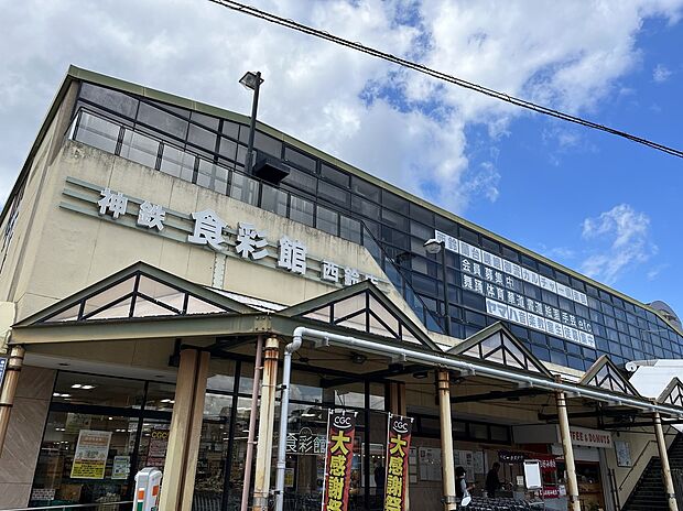神鉄食彩館（約222m）