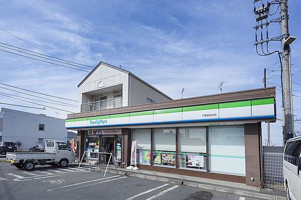 ファミリーマート千葉御成台(約400m)