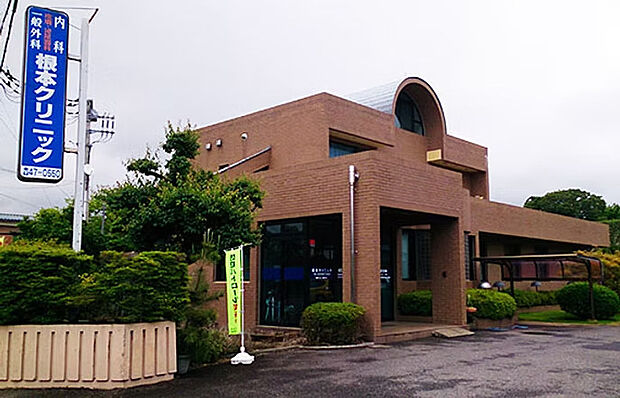 根本クリニック(約750m)