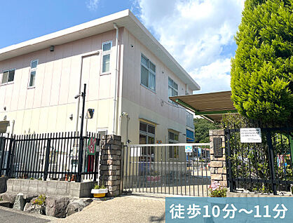 ひよどり台幼稚園 徒歩10分～11分（約780～860ｍ）