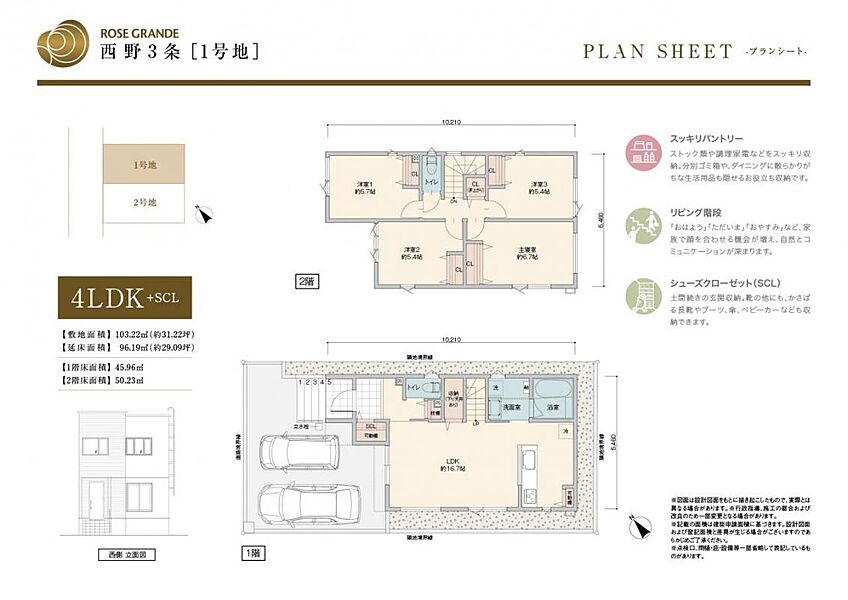 【1号地】間取図