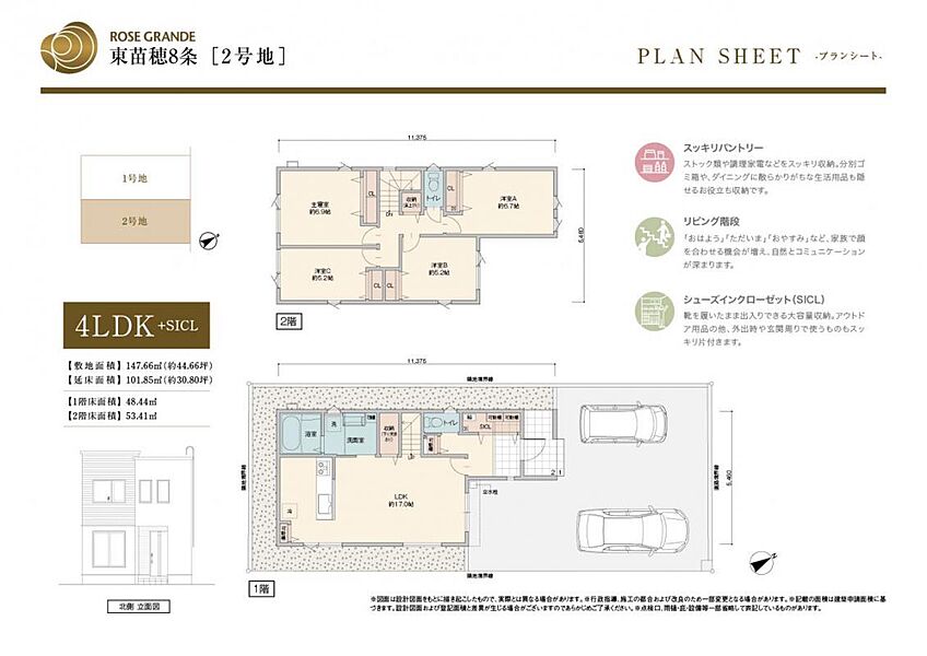 【２号地】間取図