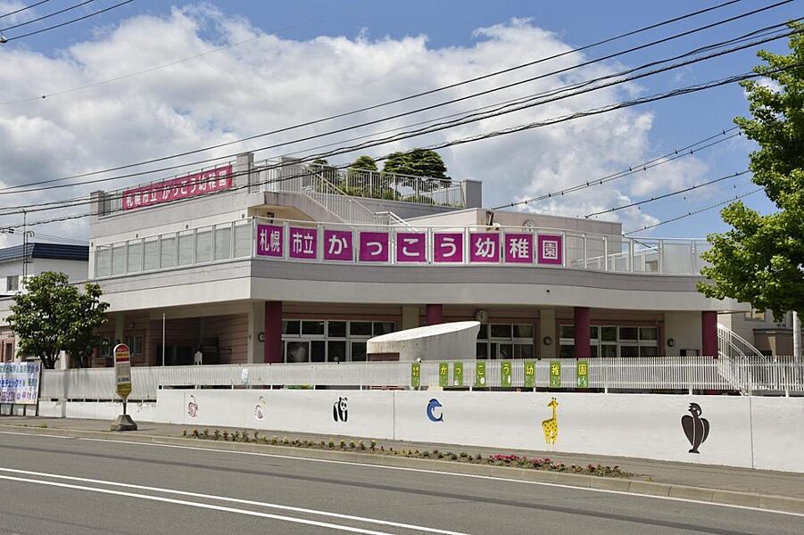 【学校】札幌市立かっこう幼稚園