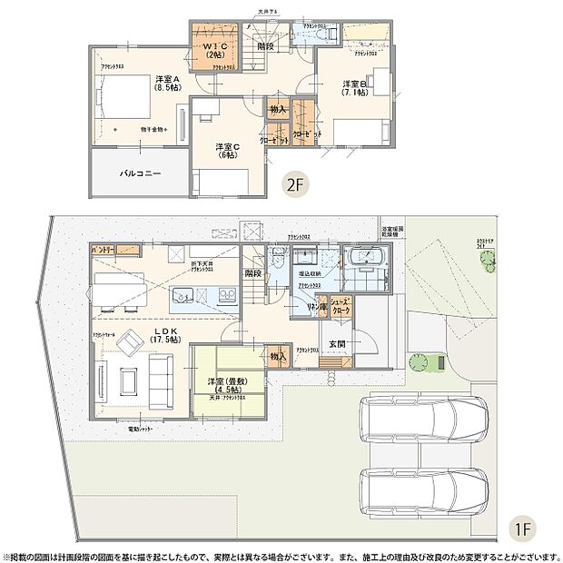 【3LDK】※2階洋室を間仕切りして3LDKに変更可（有償）  （29号棟）