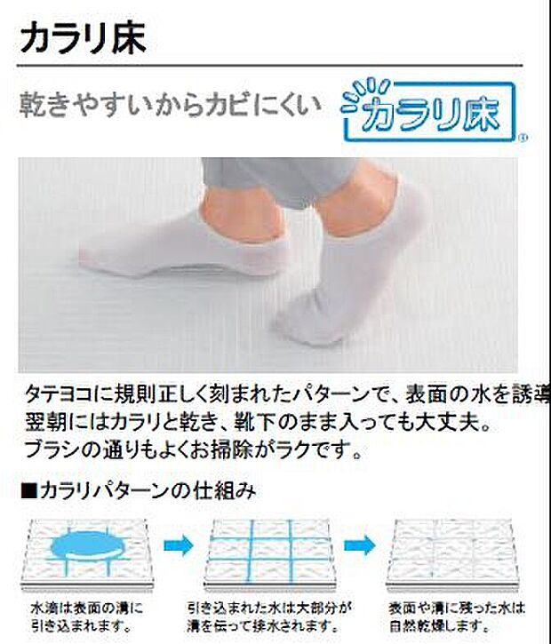 【ユニットバス】TOTO<サザナ>
※ユニットバスはリクシルとTOTOのどちらかからお選びいただけます。
※仕様によって異なる場合があります。