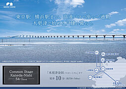 【積水ハウス】コモンステージ金田西54街区1【建築条件付土地】の土地画像
