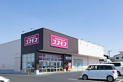 ドラッグストアコスモス つくば高山店 現地から680m～740m。(徒歩9分～10分。)
