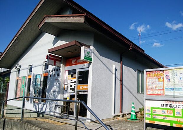 川西向陽台郵便局(約450m)